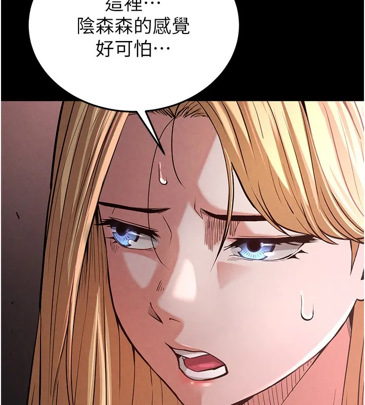 末日鵰堡 第1话-在末日成为催眠师 第22页