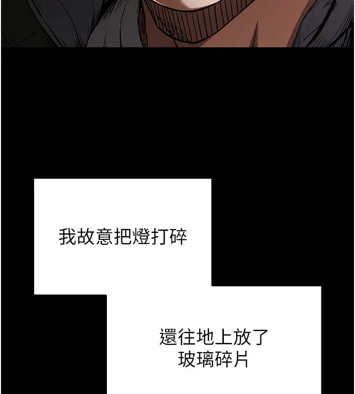 末日鵰堡 第1话-在末日成为催眠师 第30页