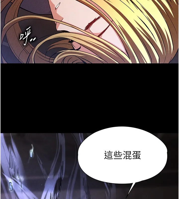 末日鵰堡 第1话-在末日成为催眠师 第158页