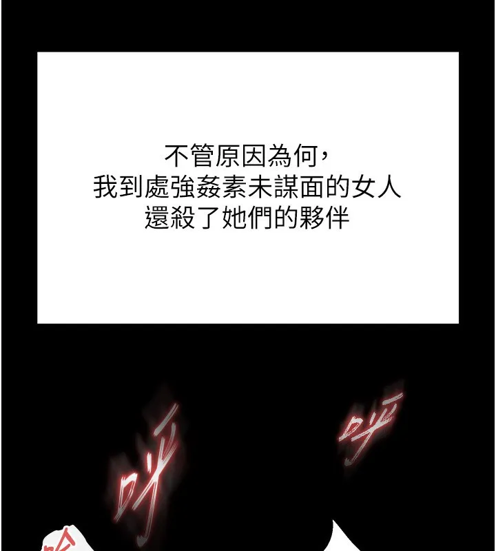 末日鵰堡 第1话-在末日成为催眠师 第223页