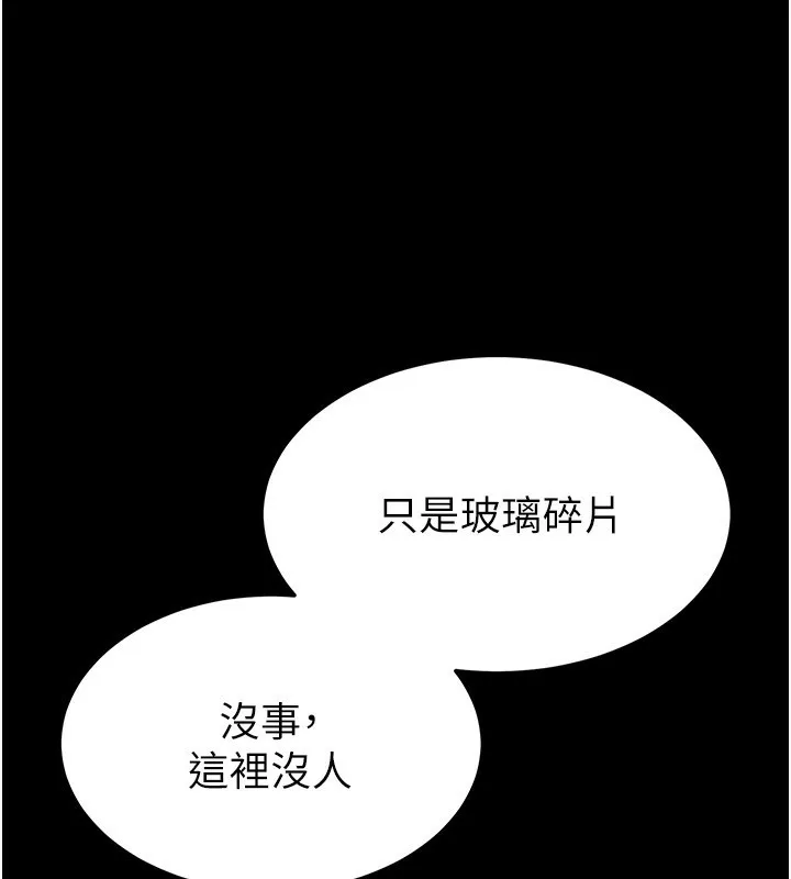末日鵰堡 第1话-在末日成为催眠师 第19页