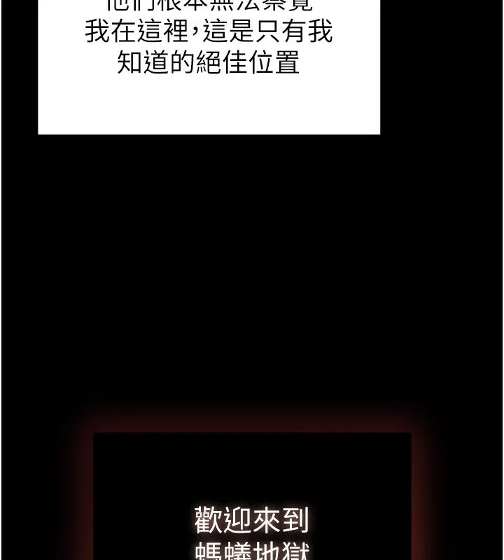 末日鵰堡 第1话-在末日成为催眠师 第33页