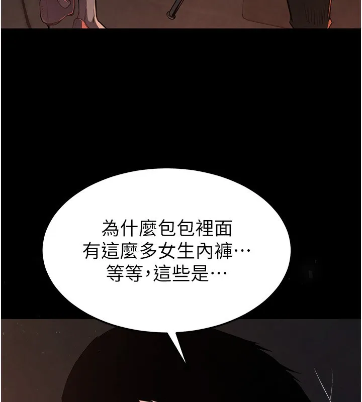 末日鵰堡 第1话-在末日成为催眠师 第62页
