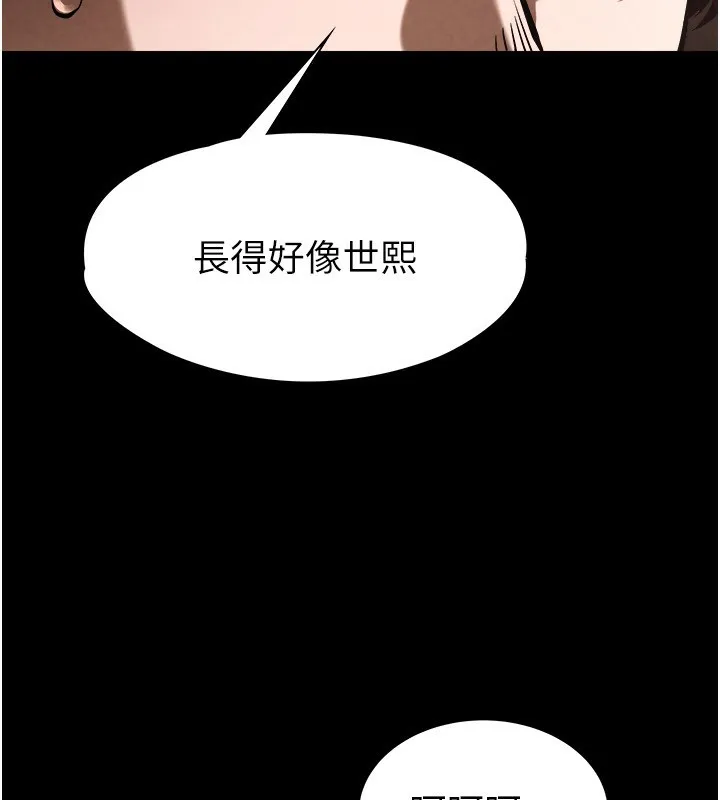 末日鵰堡 第1话-在末日成为催眠师 第257页