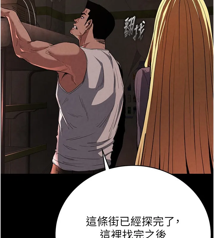 末日鵰堡 第1话-在末日成为催眠师 第27页