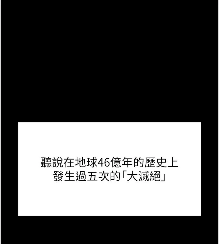 末日鵰堡 第1话-在末日成为催眠师 第1页
