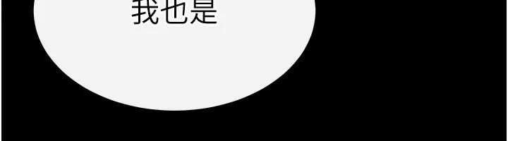 末日鵰堡 第1话-在末日成为催眠师 第134页