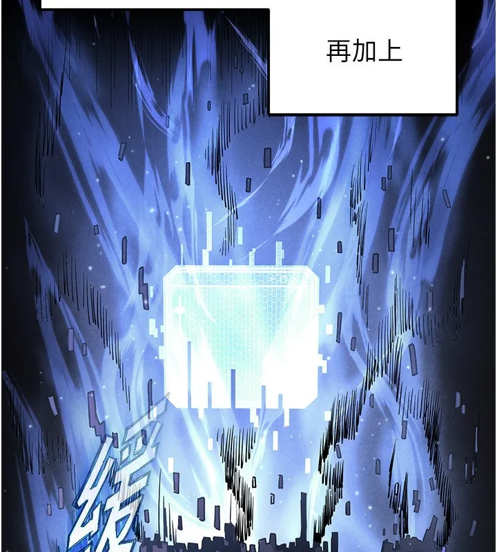 末日鵰堡 第1话-在末日成为催眠师 第111页