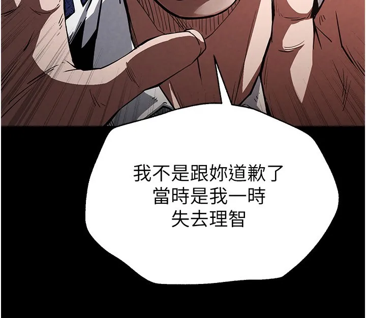 末日鵰堡 第1话-在末日成为催眠师 第72页