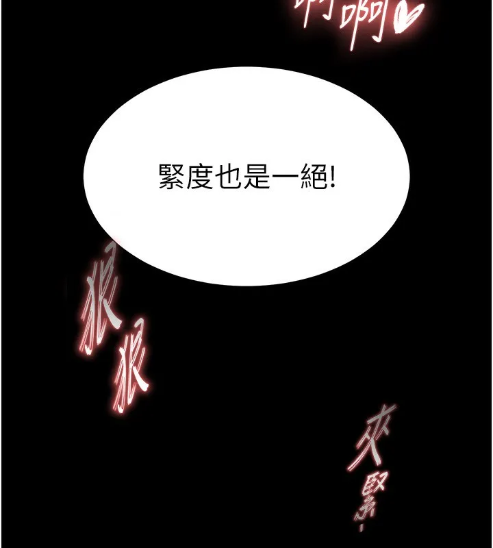 末日鵰堡 第1话-在末日成为催眠师 第206页