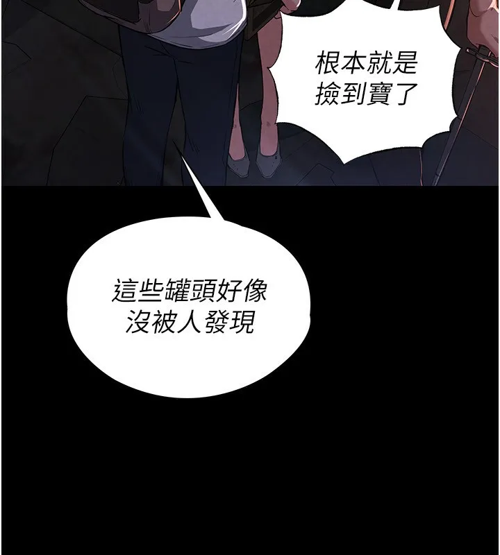 末日鵰堡 第1话-在末日成为催眠师 第41页