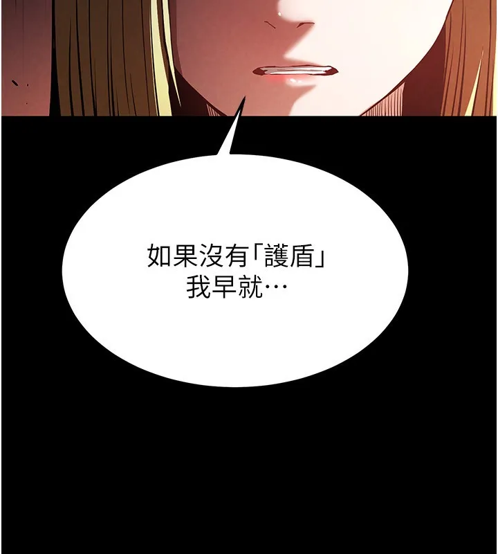 末日鵰堡 第1话-在末日成为催眠师 第69页