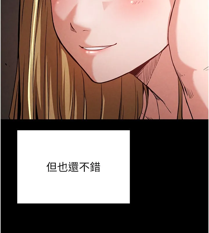 末日鵰堡 第1话-在末日成为催眠师 第43页