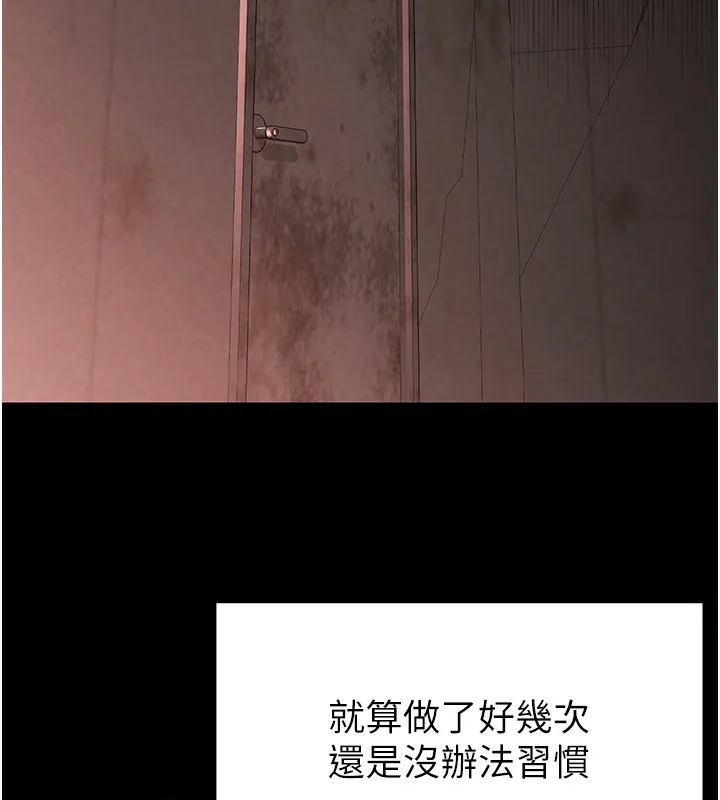 末日鵰堡 第1话-在末日成为催眠师 第172页