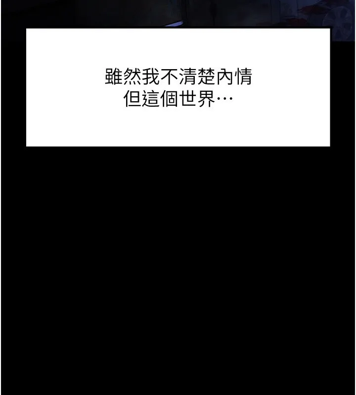 末日鵰堡 第1话-在末日成为催眠师 第4页