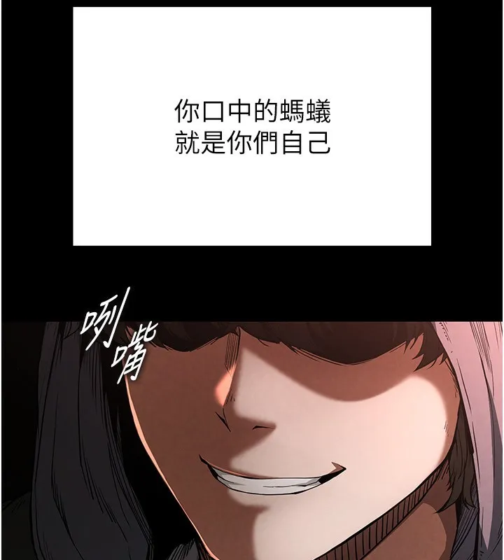 末日鵰堡 第1话-在末日成为催眠师 第29页