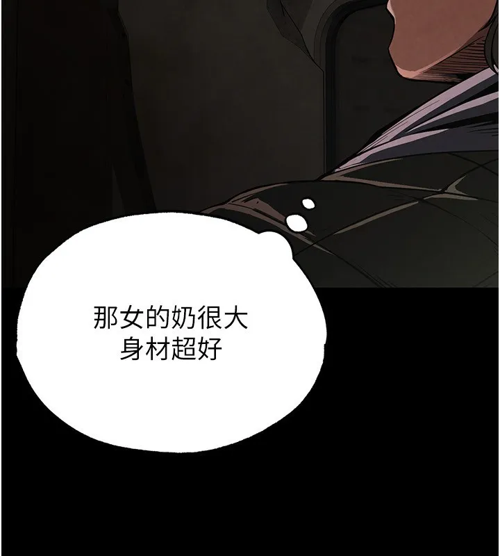 末日鵰堡 第1话-在末日成为催眠师 第38页