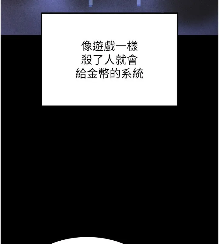 末日鵰堡 第1话-在末日成为催眠师 第116页