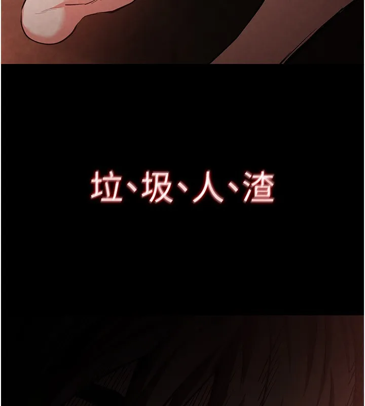 末日鵰堡 第1话-在末日成为催眠师 第263页