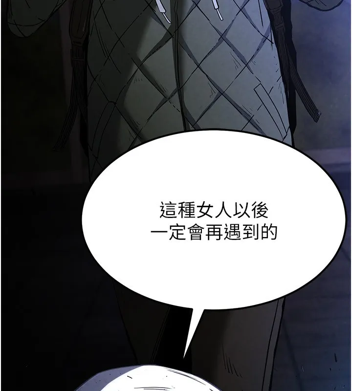 末日鵰堡 第1话-在末日成为催眠师 第281页