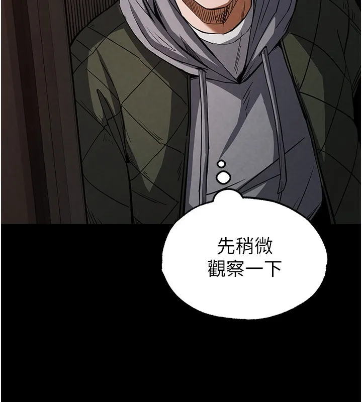 末日鵰堡 第1话-在末日成为催眠师 第46页
