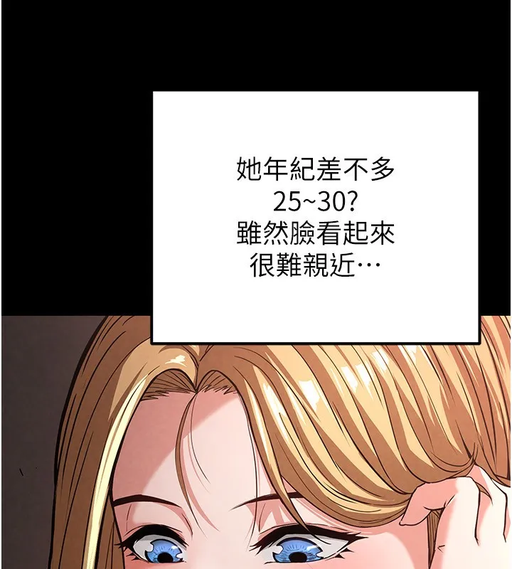 末日鵰堡 第1话-在末日成为催眠师 第42页