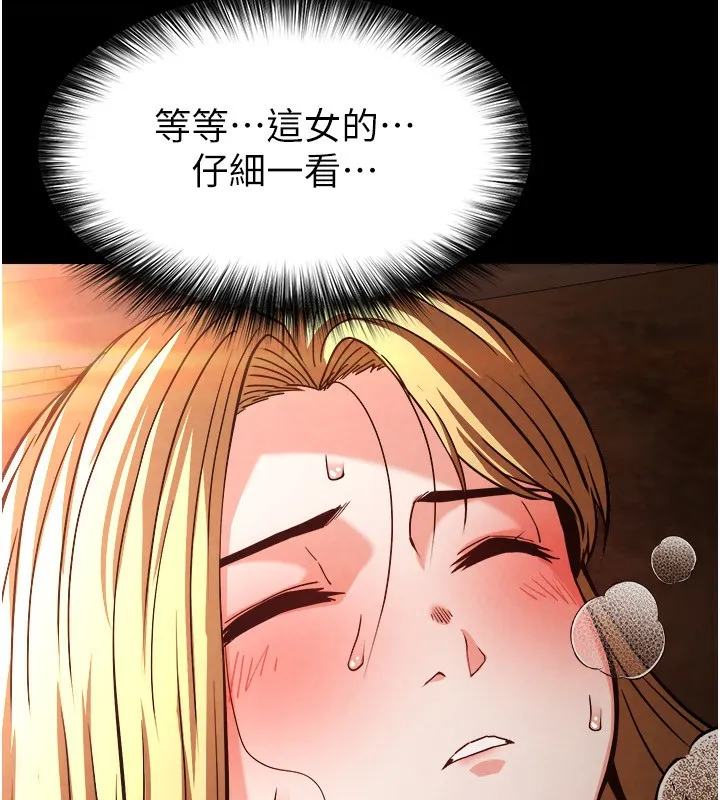 末日鵰堡 第1话-在末日成为催眠师 第254页