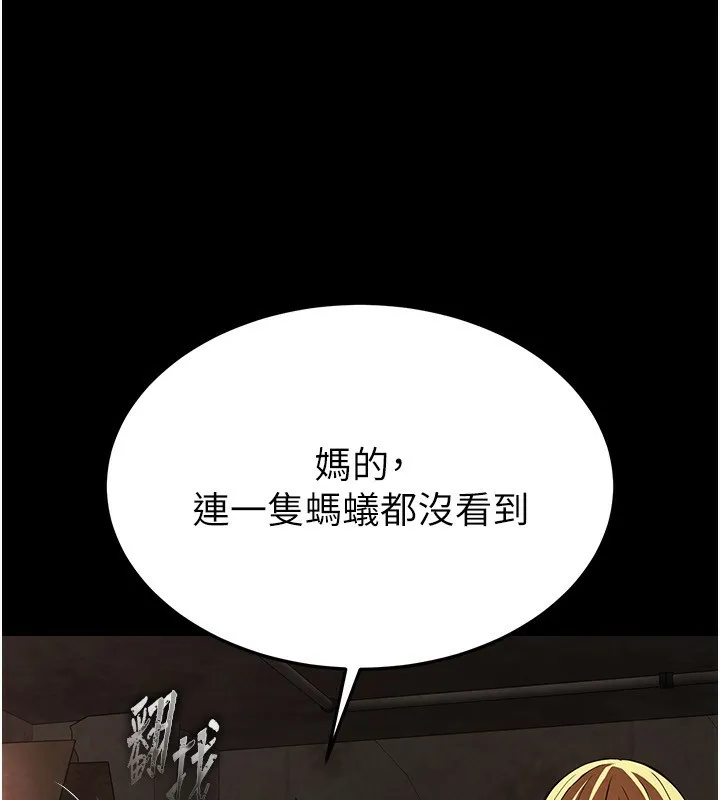 末日鵰堡 第1话-在末日成为催眠师 第26页