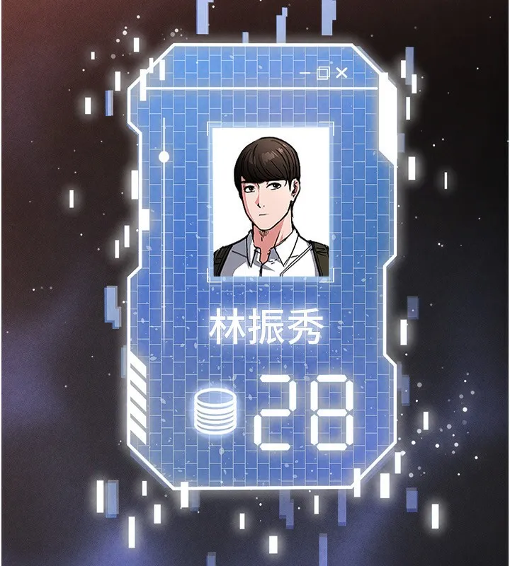 末日鵰堡 第1话-在末日成为催眠师 第115页