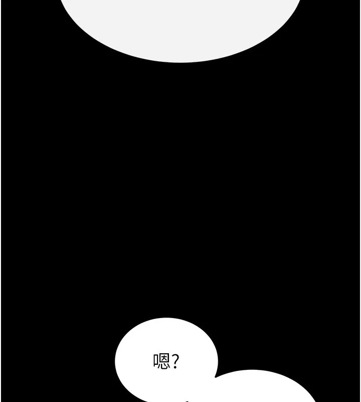 末日鵰堡 第1话-在末日成为催眠师 第54页