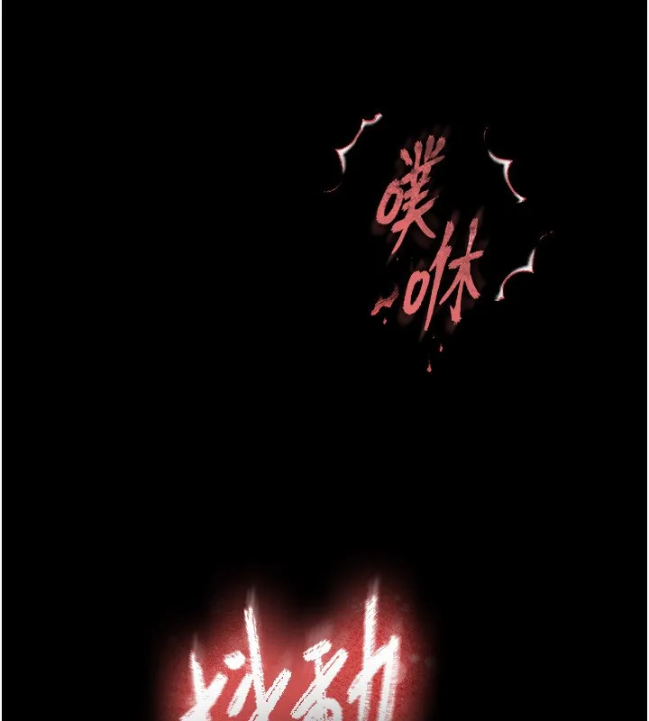末日鵰堡 第1话-在末日成为催眠师 第239页
