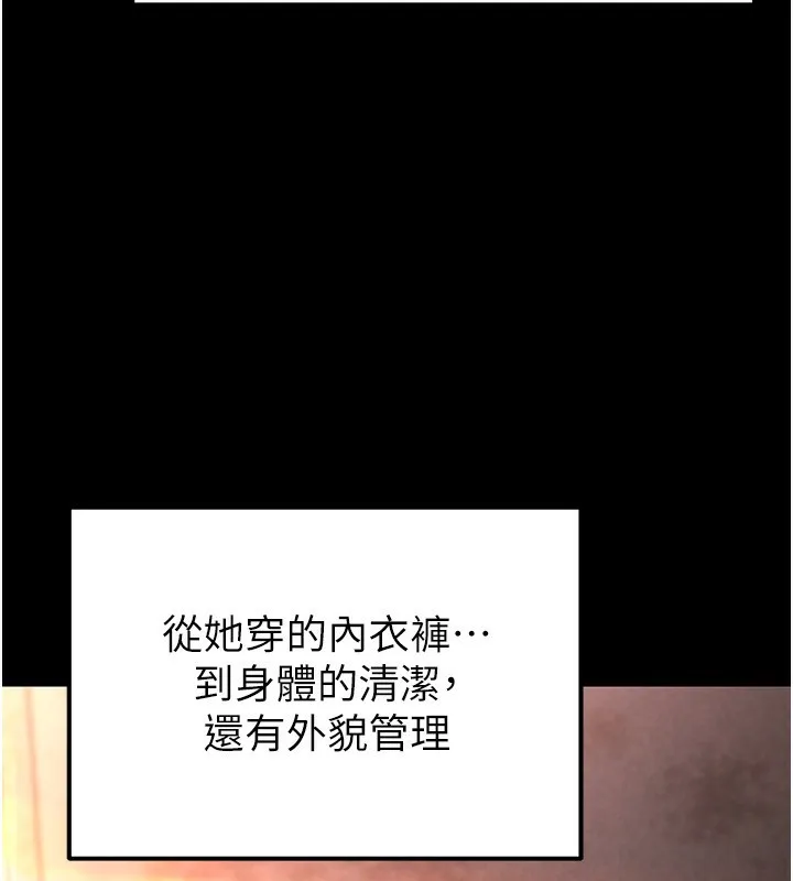 末日鵰堡 第1话-在末日成为催眠师 第180页