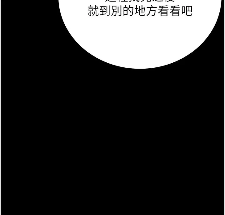 末日鵰堡 第1话-在末日成为催眠师 第28页