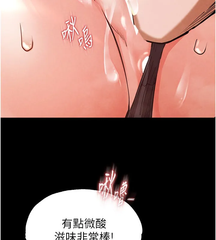 末日鵰堡 第1话-在末日成为催眠师 第189页