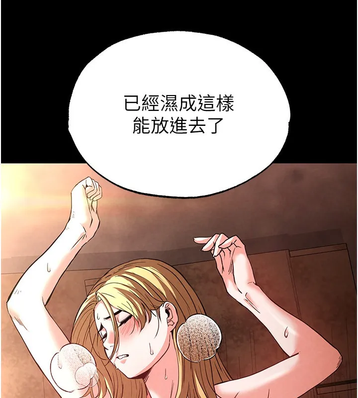 末日鵰堡 第1话-在末日成为催眠师 第196页
