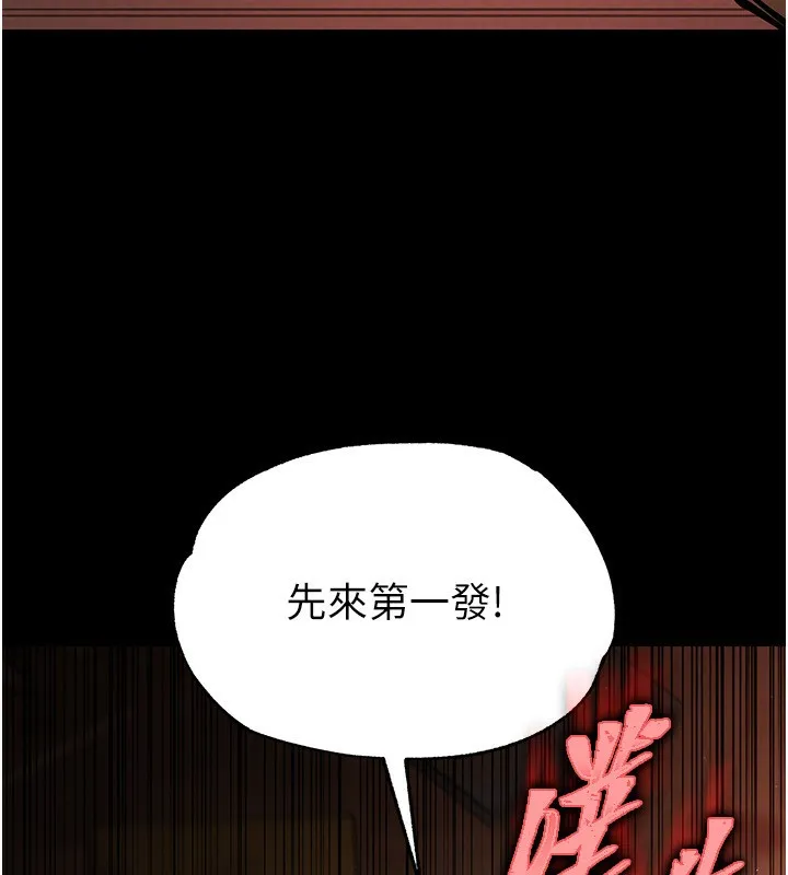 末日鵰堡 第1话-在末日成为催眠师 第217页