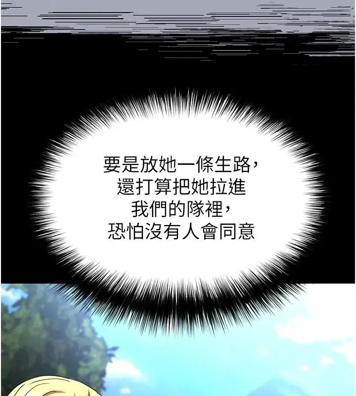 末日鵰堡 第63話-對世熙霸王硬上弓 第76页