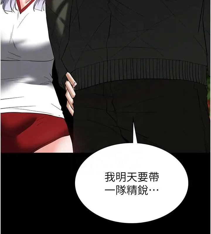 末日鵰堡 第63話-對世熙霸王硬上弓 第50页