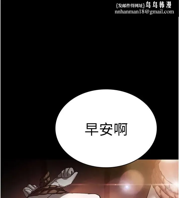 末日鵰堡 第63話-對世熙霸王硬上弓 第1页