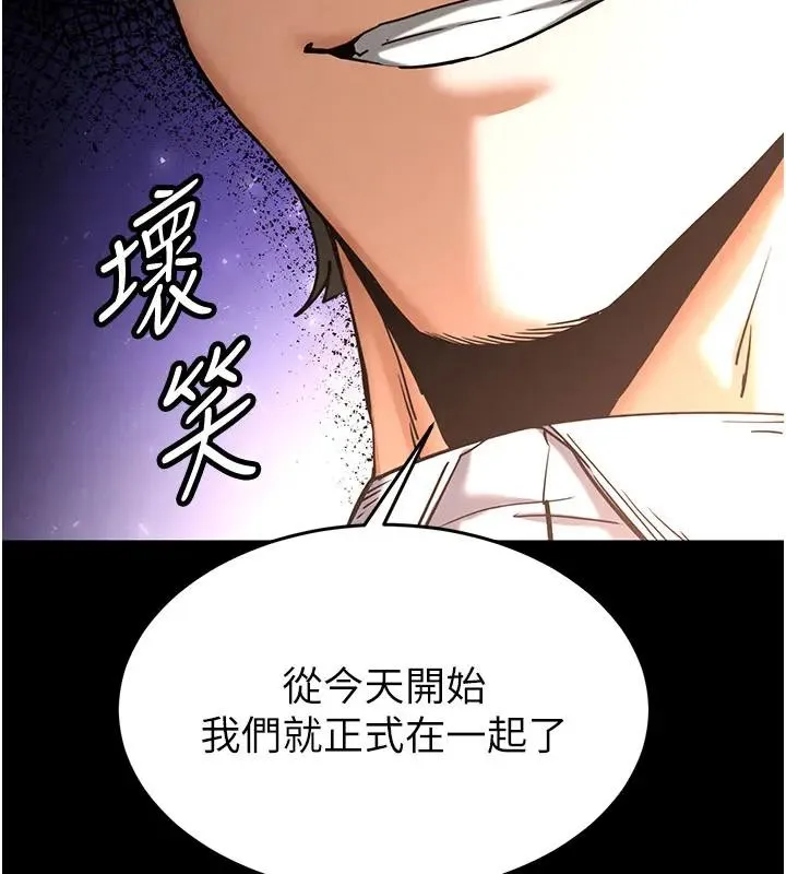 末日鵰堡 第63話-對世熙霸王硬上弓 第163页