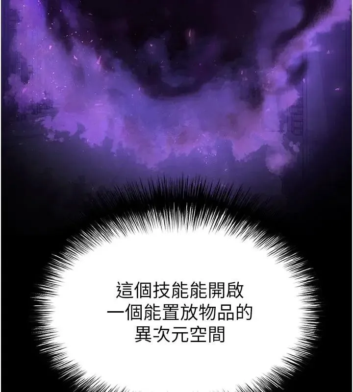 末日鵰堡 第63話-對世熙霸王硬上弓 第141页