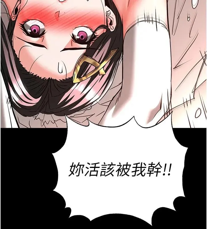 末日鵰堡 第63話-對世熙霸王硬上弓 第304页