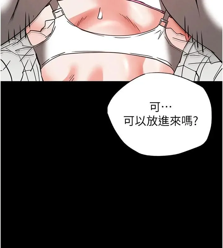 末日鵰堡 第63話-對世熙霸王硬上弓 第287页