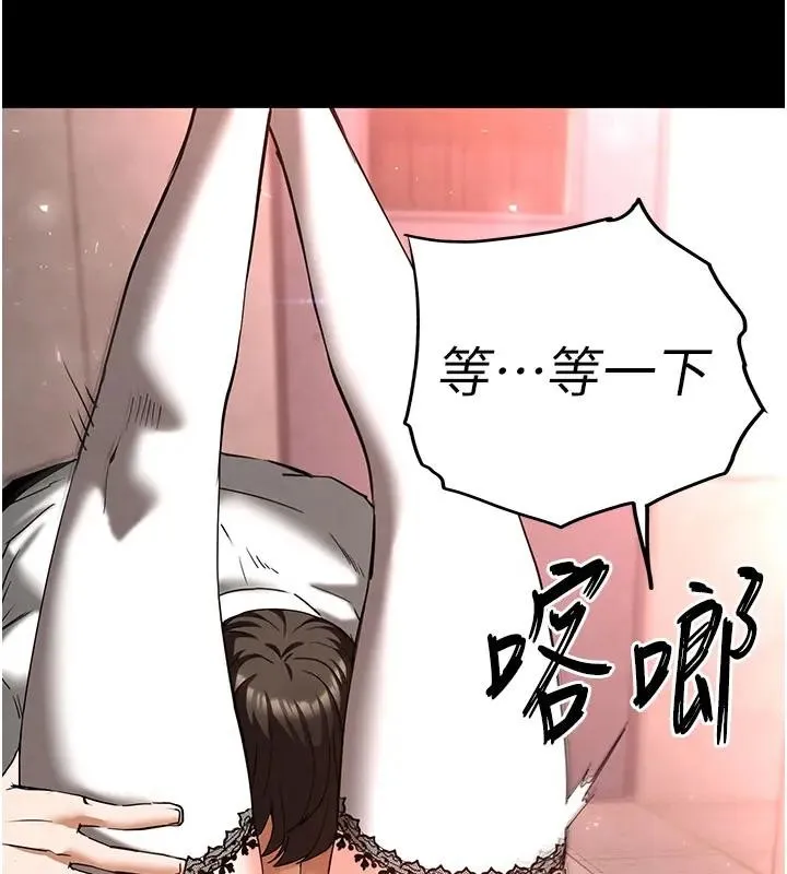 末日鵰堡 第63話-對世熙霸王硬上弓 第185页
