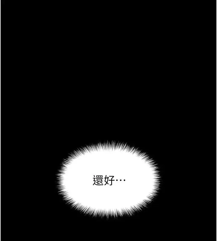 末日鵰堡 第63話-對世熙霸王硬上弓 第82页