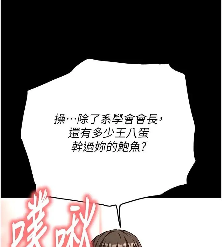 末日鵰堡 第63話-對世熙霸王硬上弓 第258页