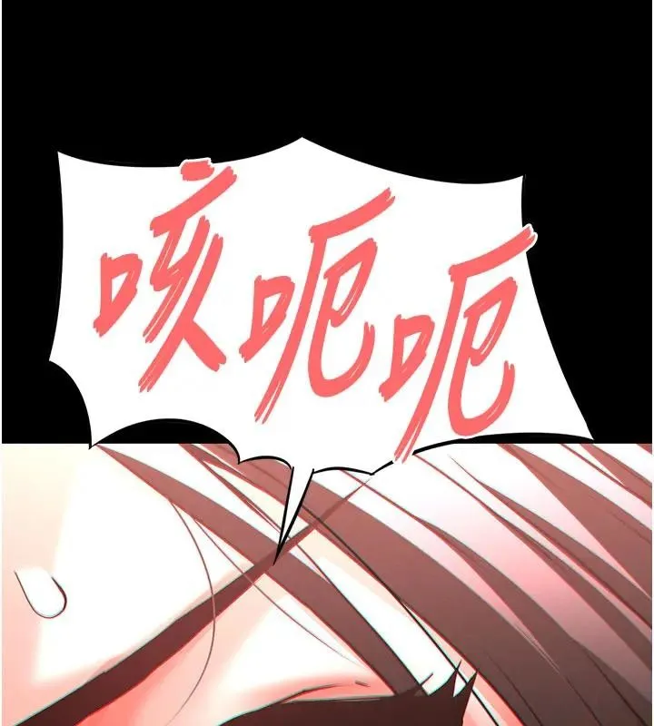 末日鵰堡 第63話-對世熙霸王硬上弓 第250页