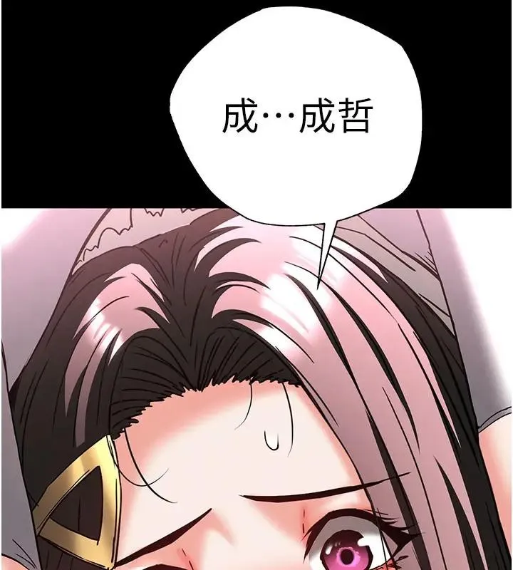 末日鵰堡 第63話-對世熙霸王硬上弓 第203页