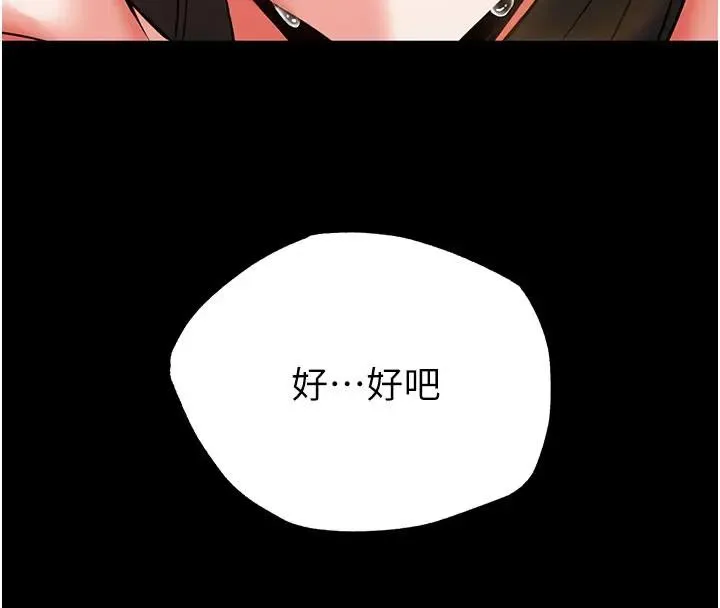 末日鵰堡 第63話-對世熙霸王硬上弓 第278页