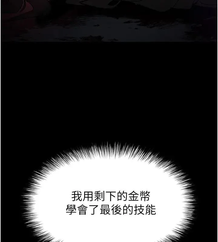 末日鵰堡 第63話-對世熙霸王硬上弓 第139页